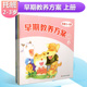 幼儿园教材课本书 3岁学生用书 幼儿教材早期教养方案托班2 课程 托班上册 幼儿园建构式 社 6册 华东师范大学出版