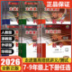 初一二同步专项训练习册必刷题资料辅导书 语文英语人教版 2026春版 走进重高培优讲义培优测试七八九年级上册下册初中数学科学浙教版