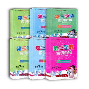2025新版直通车字帖生字抄写本一二三四五六年级上册下册小学语文看拼音写汉字学习无忧课文识字每日一练教材同步专项训练开源图书