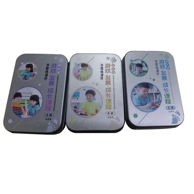 游戏发展成长课程多媒体课件