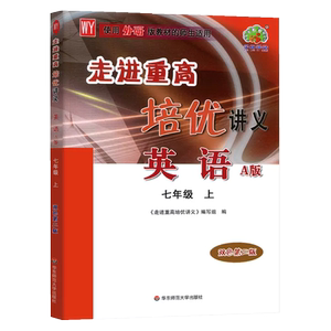 浙江专用2026版5年中考3年模拟语文数学英语科学历史与社会道德初中三总复习资料53五三中考真题励耘新中考良品精彩三年中考复习