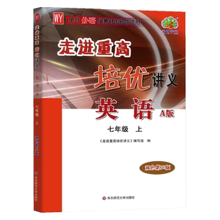 浙江专用2026版5年中考3年模拟语文数学英语科学历史与社会道德初中三总复习资料53五三中考真题励耘新中考良品精彩三年中考复习