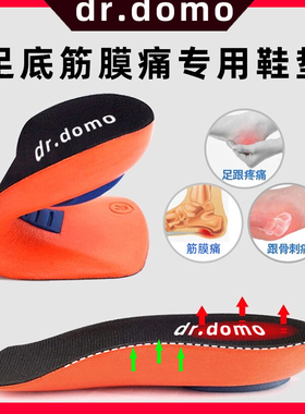 足弓垫足底筋膜炎专用鞋垫足跟痛矫正鞋垫脚底脚后跟疼痛治疗器