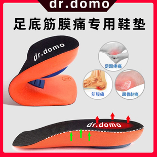 足弓垫足底筋膜炎专用鞋垫足跟痛矫正鞋垫脚底脚后跟疼痛治疗器