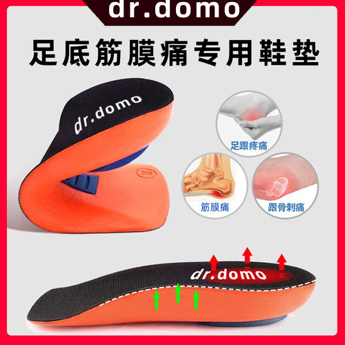 足弓垫足底筋膜炎专用鞋垫足跟痛矫正鞋垫脚底脚后跟疼痛治疗器