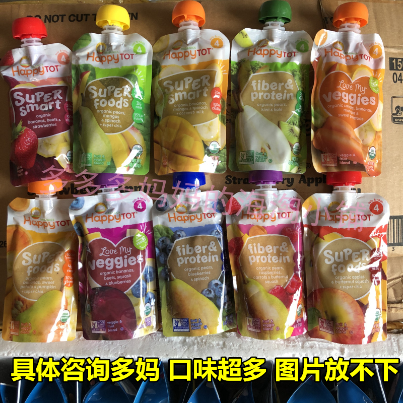 113g 海淘 美国happybaby禧贝四段有机果泥 4段果蔬泥 辅食吸吸乐