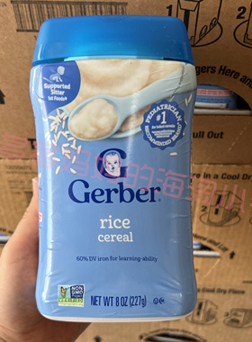 海淘 美国嘉宝米粉高铁大米粉 一段1段纯大米粉 宝宝辅食婴儿米糊