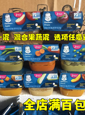 辅食Gerber/嘉宝是辅食美国婴儿