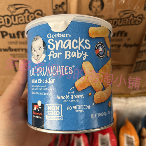 嘉宝海淘美国芝士手指磨牙饼干