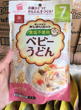 海淘 Hakubaku乌冬碎面 无添加面条 宝宝婴儿童辅食