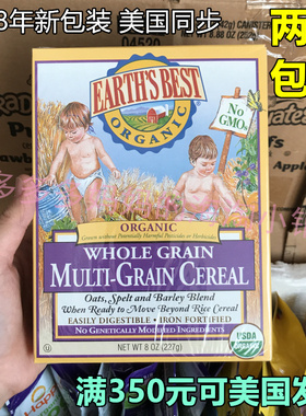 海淘Earth's best地球最米粉好米糊三段3段混合谷物高铁 宝宝辅食