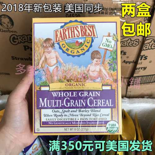 海淘earth'sbest地球谷物米粉