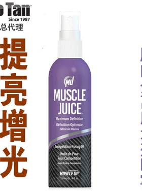 美国ProTan 肌肉分离提亮喷雾健美健体油彩健身油 肌肉提亮Muscle