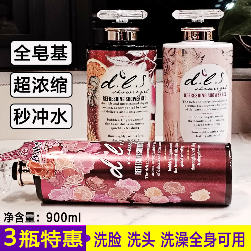 迪来丝花润香氛沐浴露持久留香