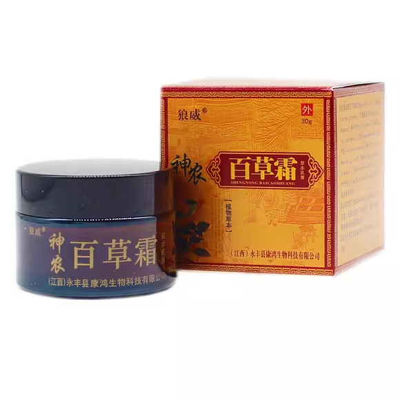 神农百草膏官方旗舰店神农百草霜神龙官网正品乳膏百草止软膏痒膏
