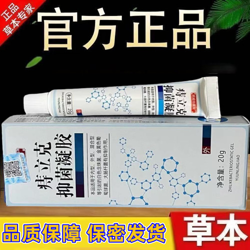 明威中草堂痔立克抑菌凝胶20g