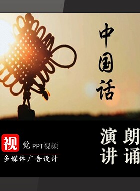中国话集体朗诵PPT视频背景成品舞台背景中国话红色基因传承演讲