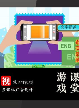 白板课件扫描游戏希沃模板 趣味课堂 认识单词 游戏互动