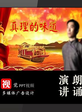 讲故事演讲背景PPT模板视频成品真理的味道陈望道红色革命故事