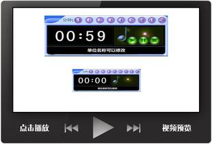 多功能倒计时PPT;竞答计时器;20分钟内可设置时间;含FLASH;01
