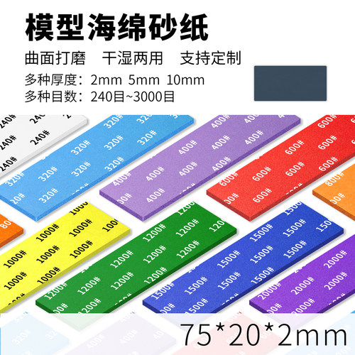 高达gk军事塑料模型打磨工具耐用