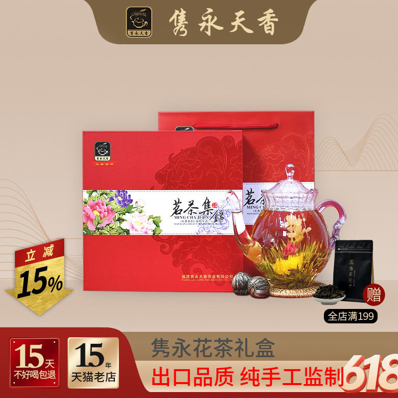 出口日本 手工艺花茶球 开花茶叶春茶观赏花茶礼盒装30颗 伴手礼