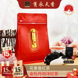 隽永天香福建福安金牡丹发酵红茶蜜桃花果香味一级坦洋工夫散茶