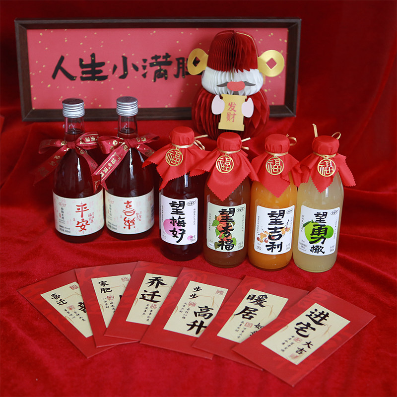 树小玖杨梅米酒好望水乔迁新居