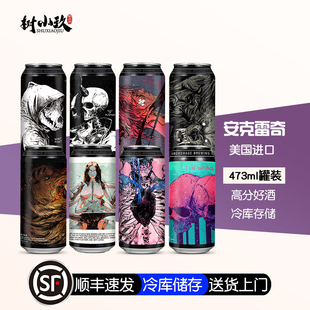 美国进口安克雷奇啤酒高分尖货双倍三倍四倍浑浊IPA473ml