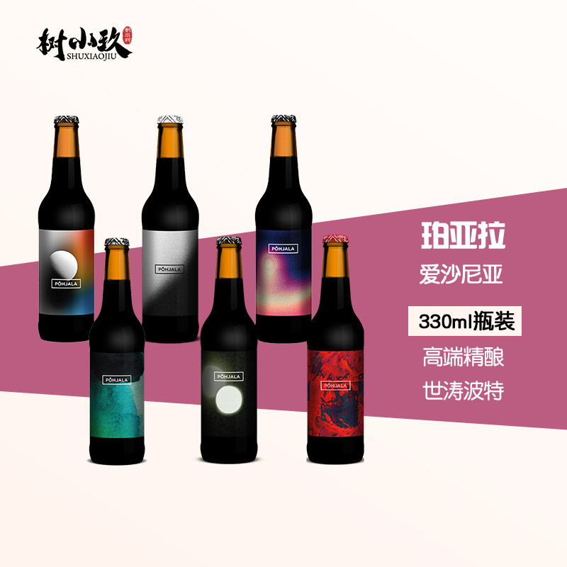 珀亚拉精酿啤酒黑金/夜晚/黑夜/椰子爆竹/帝国世涛啤酒波特330ml
