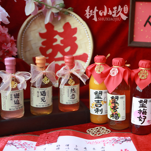 乳果那年订婚果酒伴手礼/好望水杏福梅好吉利碳酸饮料订婚摆台