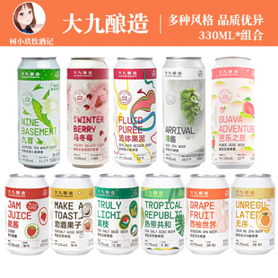 大九酿造啤酒无序马冬莓就酱流体果泥劝酒果子芭乐之旅降临大罐