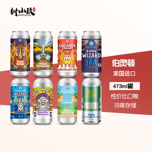 美国伯灵顿精酿啤酒黄金暴龙末日