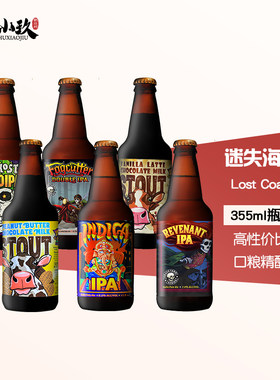 迷失海岸精酿啤酒快艇花生酱组合