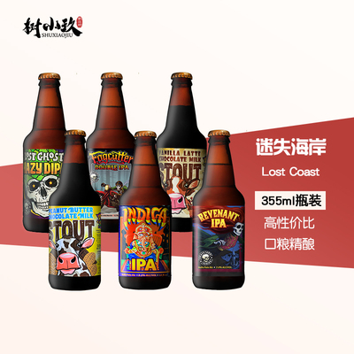 迷失海岸精酿啤酒快艇花生酱组合