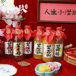 好望水生日宝宝周岁乔迁抓周摆台杏福吉利梅好勇敢摆台布置饮料