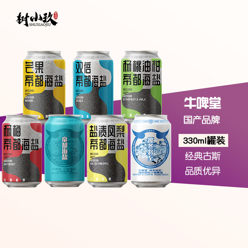 牛啤堂帝都海盐双倍芒果椰香拿铁图片