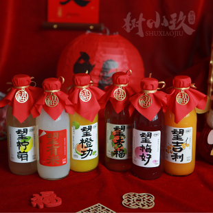 好望水望有米杏福梅好吉利橙功绑福饮料组合乔迁搬家生日周岁摆台