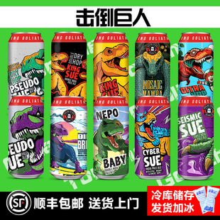 击倒巨人暴龙之王暴龙苏双重奏克鲁斯冲浪暴龙王啤酒