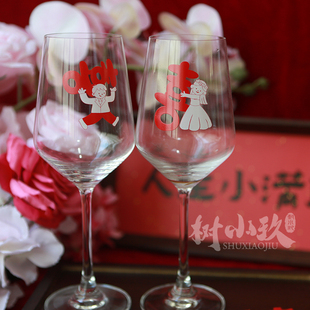 双喜杯 新婚敬酒杯新人敬茶大杯子高脚杯结婚喜字玻璃杯红酒杯子