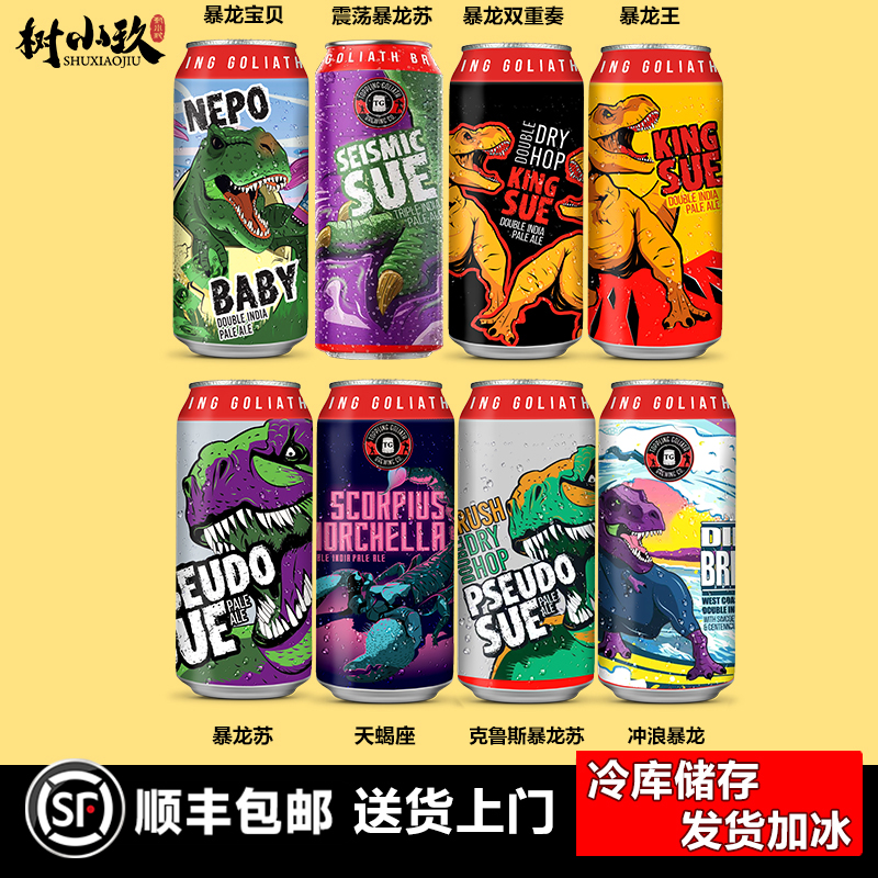 击倒巨人暴龙之王震荡暴龙苏双重奏尼波暴龙宝贝王天蝎座组合啤酒