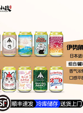 日本进口伊势角屋小猫三只啤酒