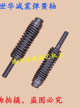 适用富世华割灌机减震弹簧短轴525RS/543RS/543RBS打草机传动短轴