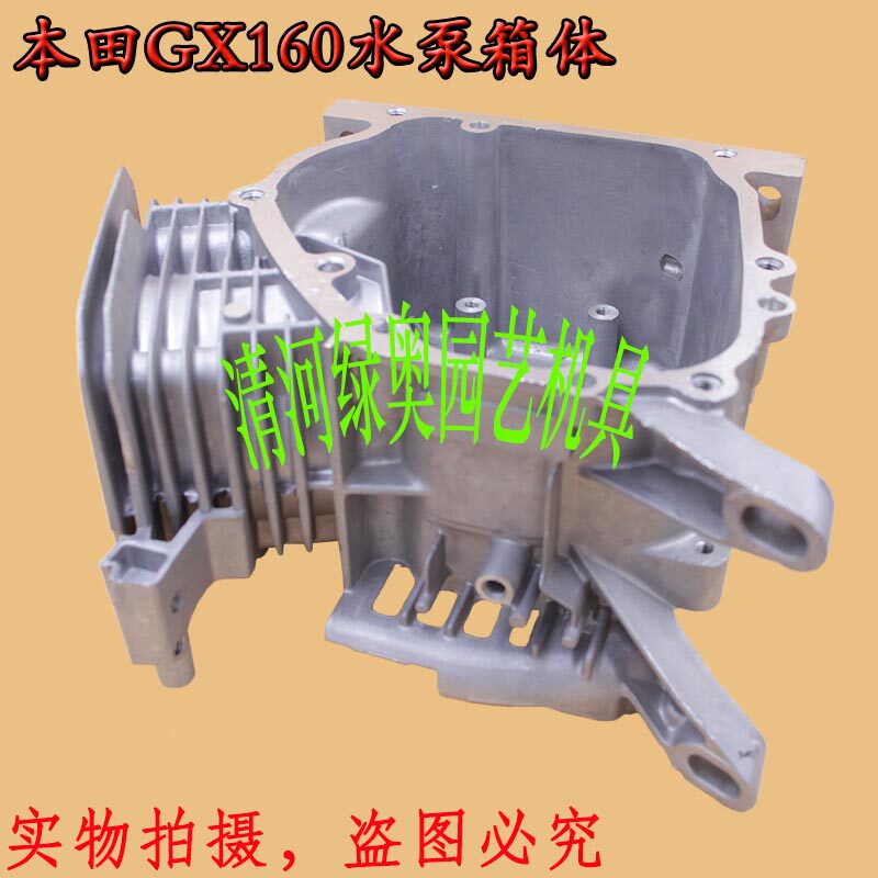 适用本田GX160抽水泵齿轮箱缸体168F汽油2-3KW发电机/抹光机箱体