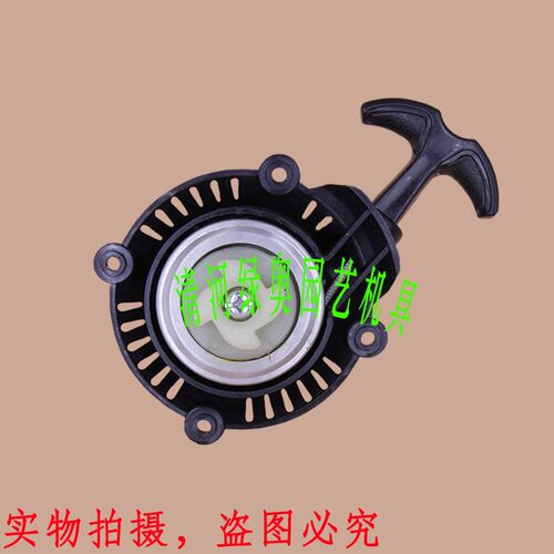 绿篱机启动器适用华盛科赛KS360/375 EB650 SLP600修枝剪34手拉盘