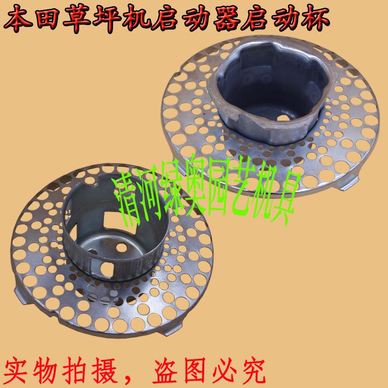 草坪机启动杯适用本田GXV160割草机起动杯维邦大隆剪草启动器内芯