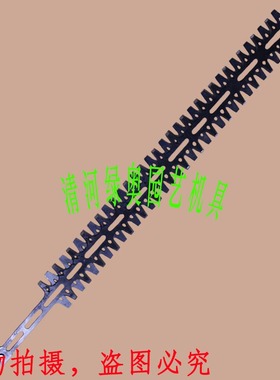 适用科赛360绿篱机刀片KS360双刃修枝剪刀片13孔修边机双刃刀片