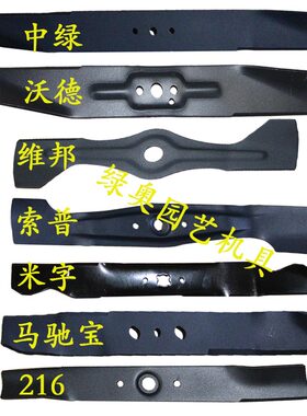 本田草坪机割草机刀片一字直刀