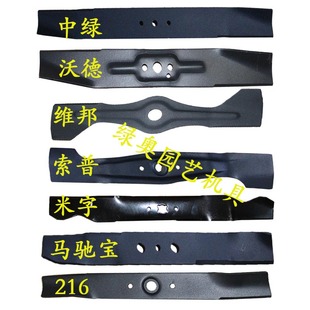 适用本田GXV160草坪马驰宝HRJ216割草机沃德维邦中绿米一字直刀片