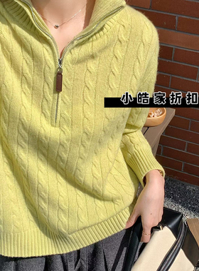 100%羊毛美式复古老钱风半拉链麻花针织毛衣女黄色宽松慵懒风毛衣